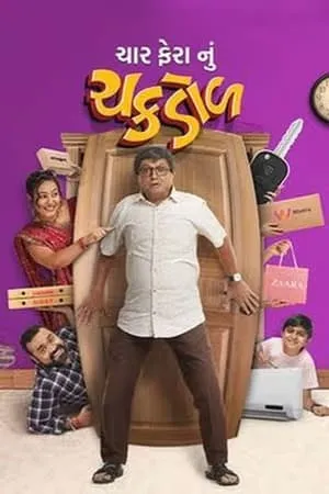 Filmyhit Char Fera Nu Chakdol 2023 Gujarati Full Movie Pre-DVDRip 480p 720p 1080p Download