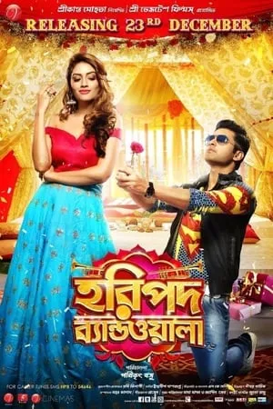 Filmyhit Haripada Bandwala 2016 Bengali Full Movie WEB-DL 480p 720p 1080p Download