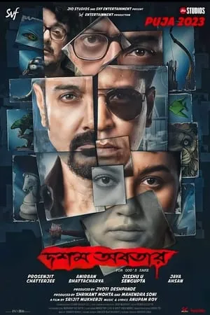 Filmyhit Hoichoi Unlimited 2018 Bengali Full Movie HQ S-Print 480p 720p 1080p Download