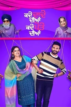 Filmyhit Kade Dade Diyan Kade Pote Diyan 2023 Punjabi Full Movie WEB-DL 480p 720p 1080p Download
