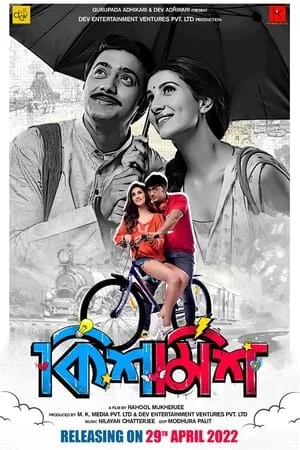 Filmyhit Kishmish 2022 Bengali Full Movie WEB-DL 480p 720p 1080p Download