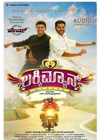Filmyhit Lucky Man 2022 Hindi+Kannada Full Movie HDRip 480p 720p 1080p Download