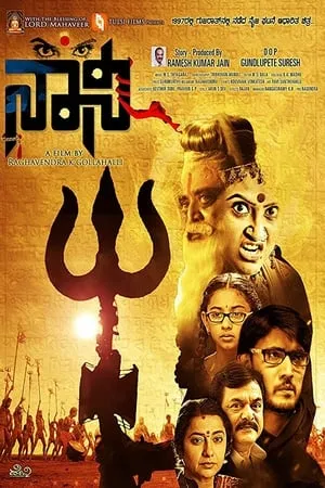Filmyhit Naani 2016 Hindi+Kannada Full Movie WEB-DL 480p 720p 1080p Download
