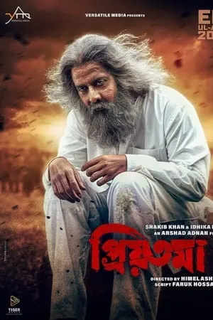 Filmyhit Priyotoma 2023 Bengali Full Movie WEB-DL 480p 720p 1080p Download