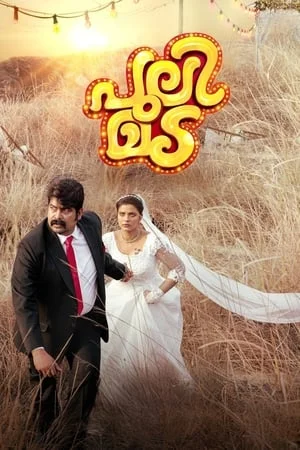 Filmyhit Pulimada 2023 Hindi+Malayalam Full Movie HEVC 480p 720p 1080p Download
