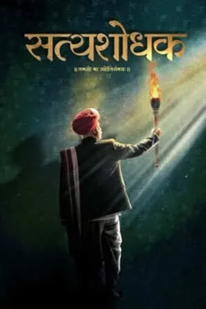 Filmyhit Satyashodhak 2024 Marathi Full Movie HQ S-Print 480p 720p 1080p Download