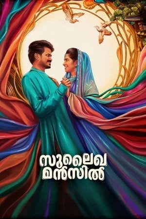 Filmyhit Sulaikha Manzil 2023 Hindi+Malayalam Full Movie WEB-DL 480p 720p 1080p Download