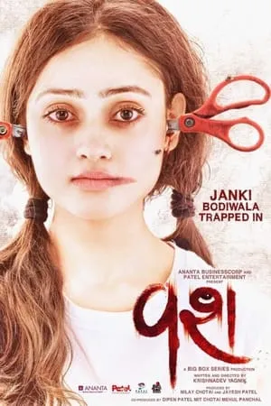 Filmyhit Vash 2023 Gujarati Full Movie CAMRip 480p 720p 1080p Download