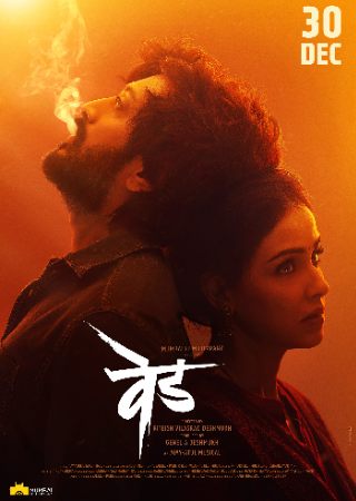 Filmyhit Ved 2023 Marathi Full Movie WEB-DL 480p 720p 1080p Download