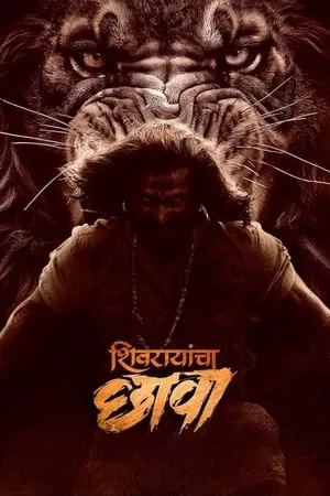 Filmyhit Shivrayancha Chhava 2024 Marathi Full Movie HDTS 480p 720p 1080p Download