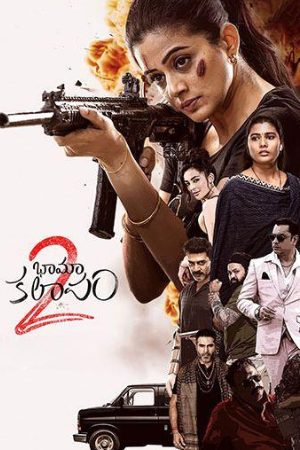 Filmyhit BhamaKalapam 2 (2024) Hindi+Telugu Full Movie BluRay 480p 720p 1080p Download