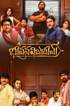 Filmyhit Bhuvana Vijayam 2023 Hindi+Telugu Full Movie WEB-DL 480p 720p 1080p Download