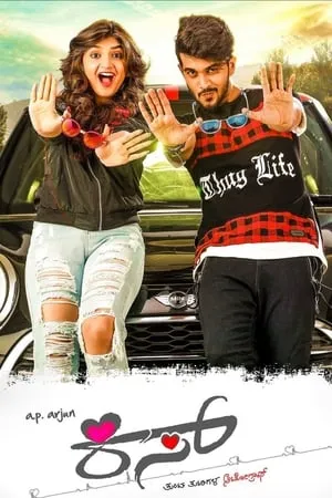 Filmyhit Kiss 2019 Hindi+Kannada Full Movie WEB-DL 480p 720p 1080p Download