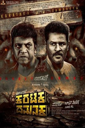 Filmyhit Karataka Dhamanaka 2024 Hindi+Kannada Full Movie DVDRip 480p 720p 1080p Download