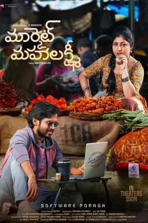 Filmyhit Market Mahalakshmi 2024 Telugu Full Movie CAMRip 480p 720p 1080p Download