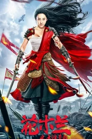 Filmyhit Mulan Legend 2020 Hindi+Chinese Full Movie WEB-DL 480p 720p 1080p Download