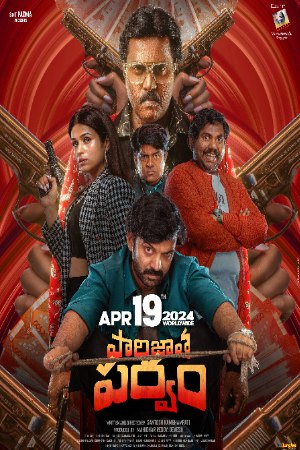 Filmyhit Paarijatha Parvam (2024) Telugu Full Movie HDCAMRip 480p 720p 1080p Download