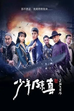 Filmyhit Young Heroes of Chaotic Time 2022 Hindi+Chinese Full Movie WEB-DL 480p 720p 1080p Download